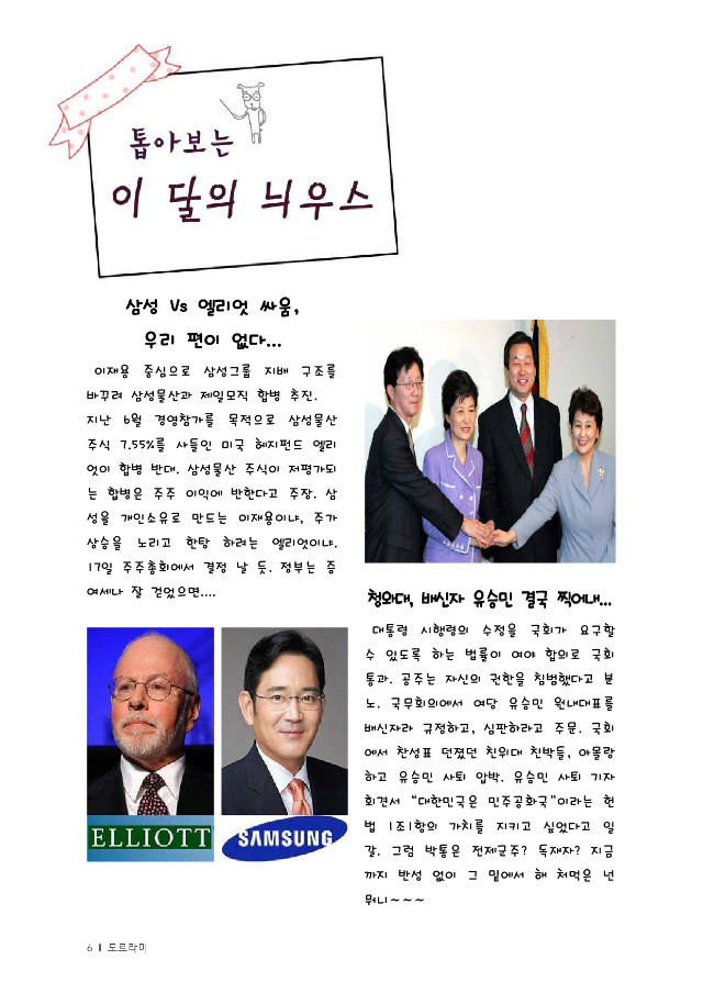 통합출력본(2015년7월)-6.jpg