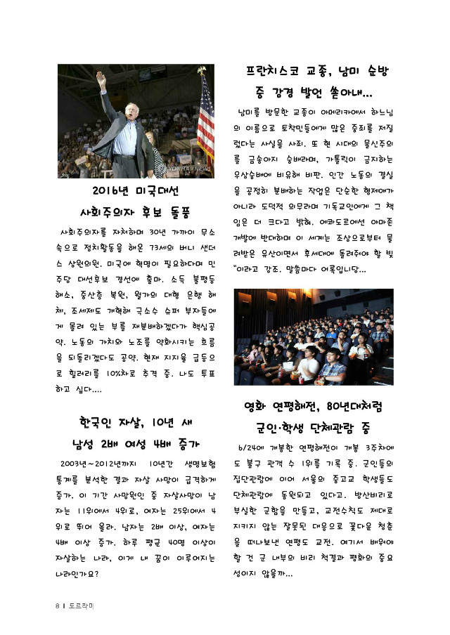 통합출력본(2015년7월)-8.jpg
