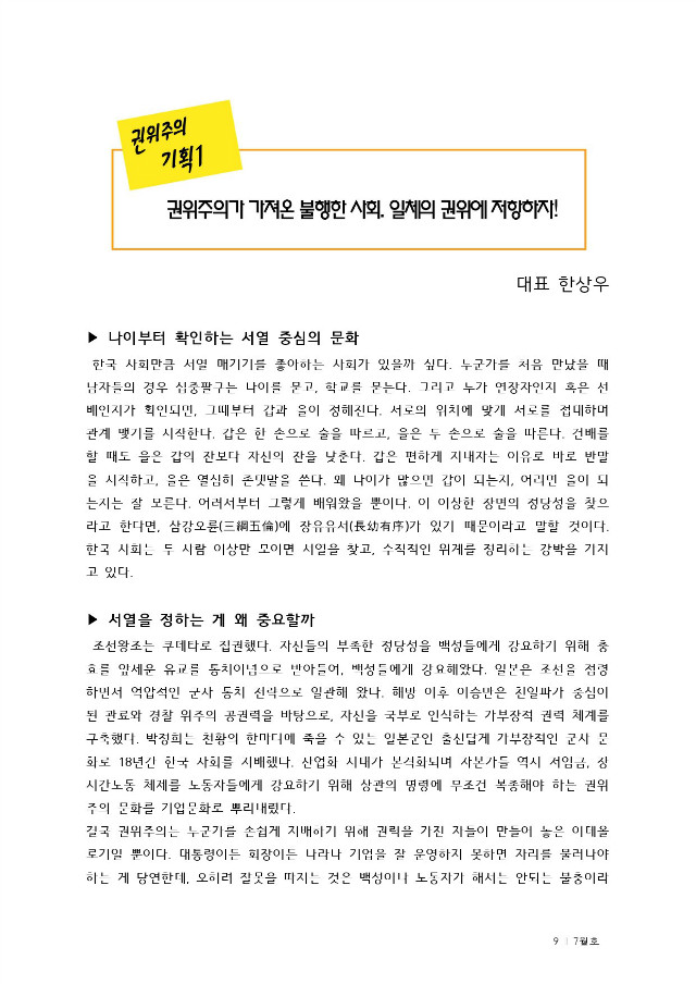 통합출력본(2015년7월)-9.jpg