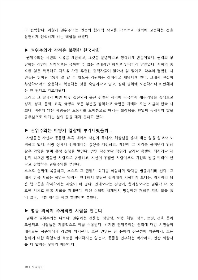 통합출력본(2015년7월)-10.jpg