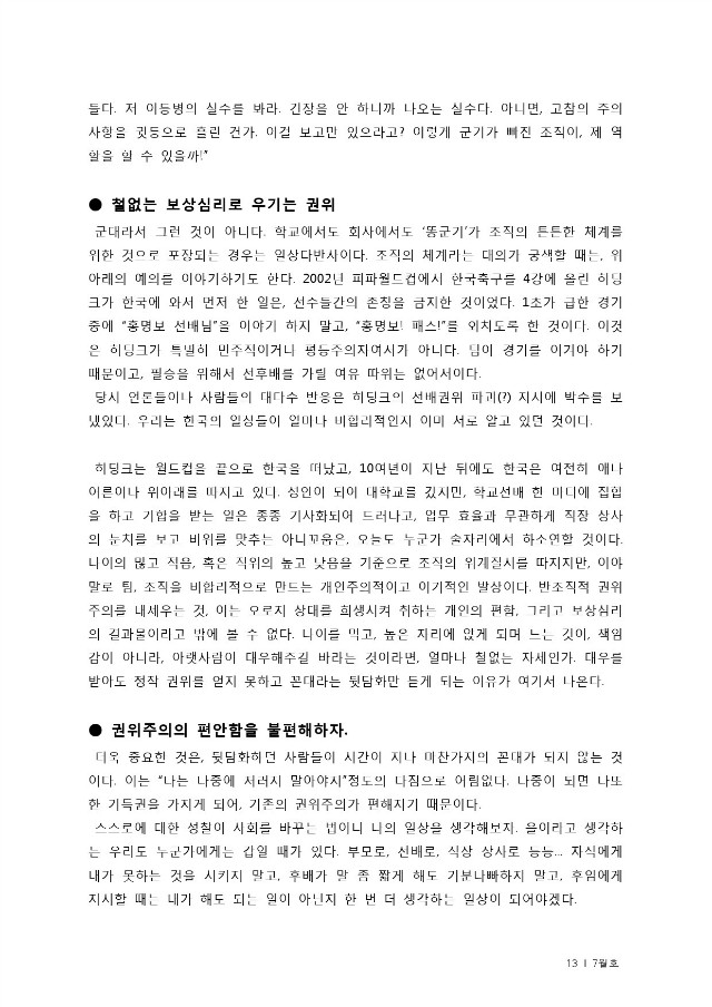 통합출력본(2015년7월)-13.jpg