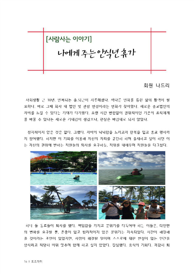 통합출력본(2015년7월)-16.jpg
