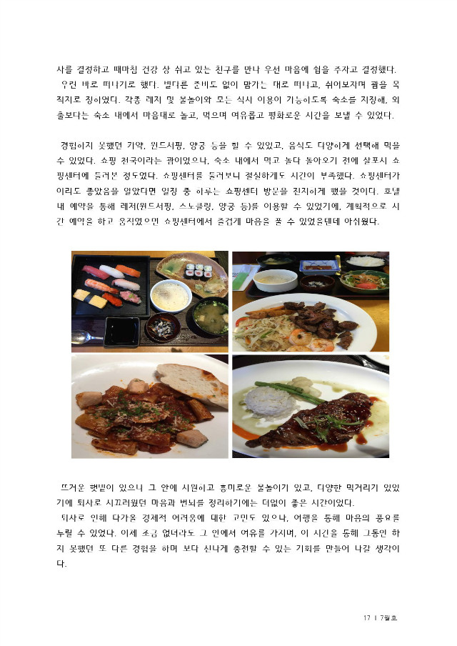 통합출력본(2015년7월)-17.jpg