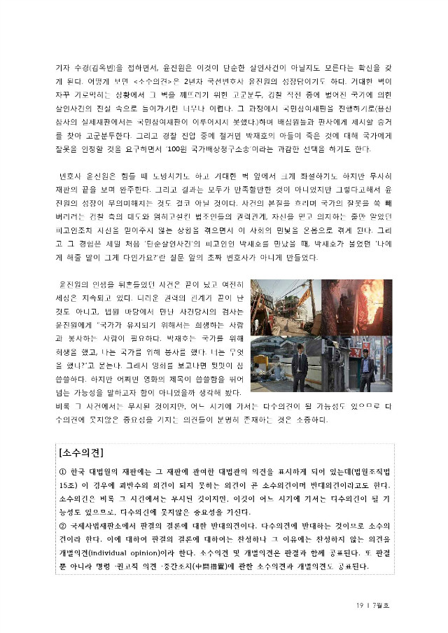 통합출력본(2015년7월)-19.jpg