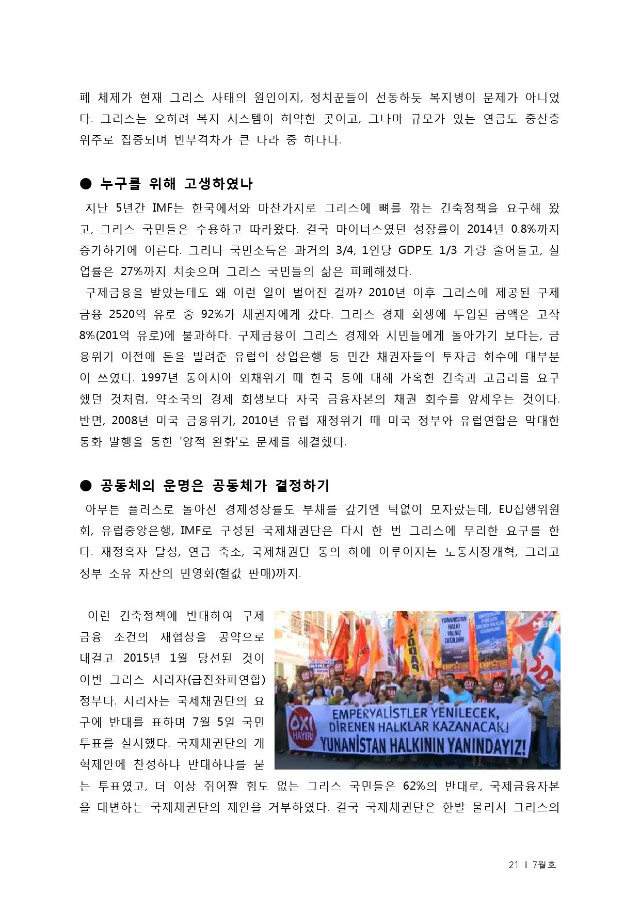 통합출력본(2015년7월)-21.jpg