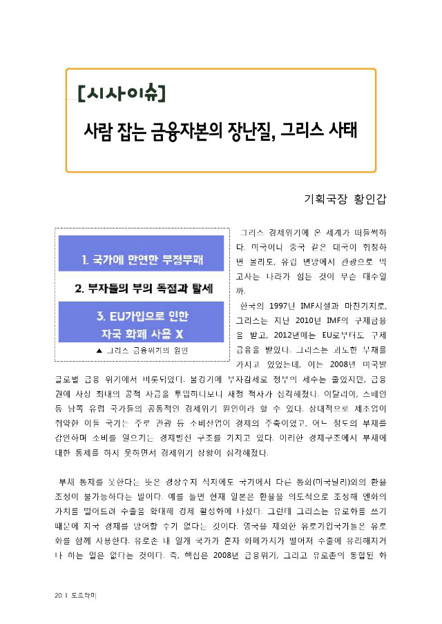 통합출력본(2015년7월)-20.jpg