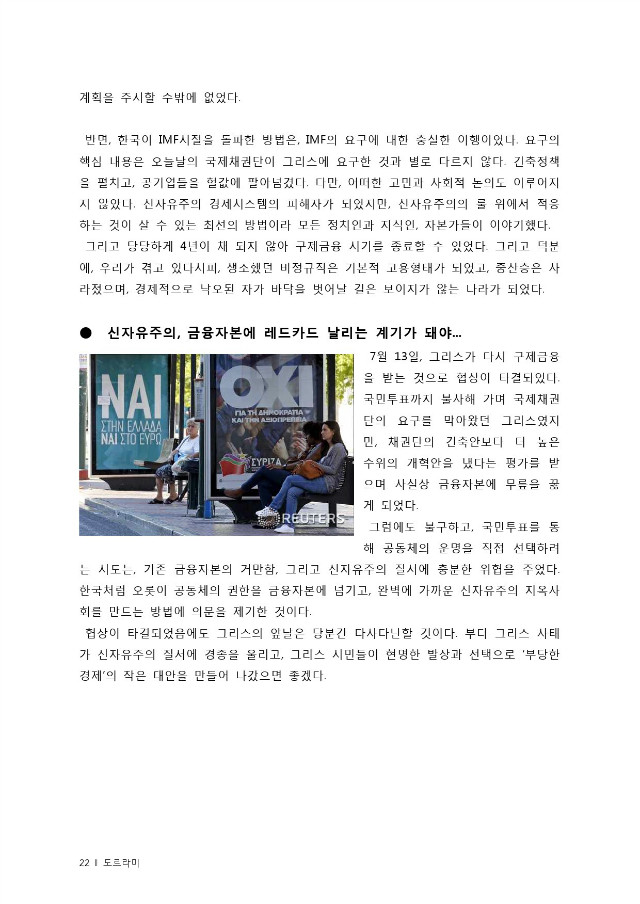 통합출력본(2015년7월)-22.jpg