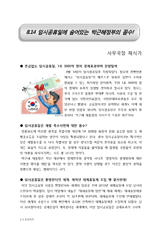통합출력본(15년8월)-2.jpg