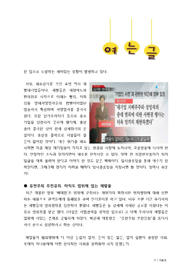 통합출력본(15년8월)-3.jpg