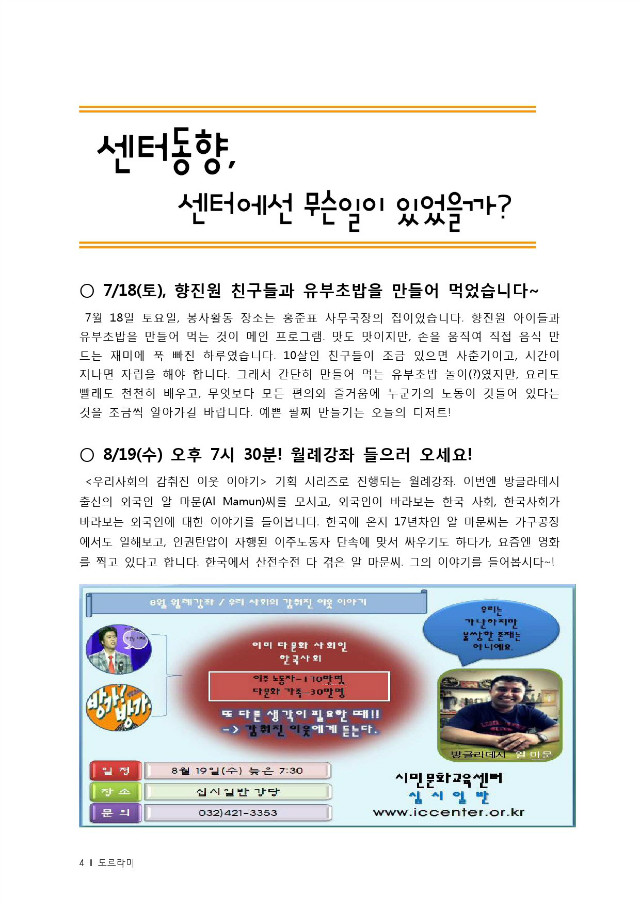 통합출력본(15년8월)-4.jpg