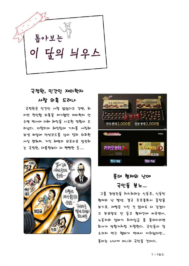 통합출력본(15년8월)-5.jpg