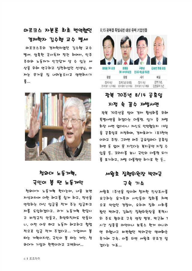 통합출력본(15년8월)-6.jpg