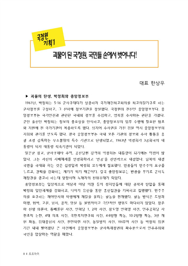 통합출력본(15년8월)-8.jpg