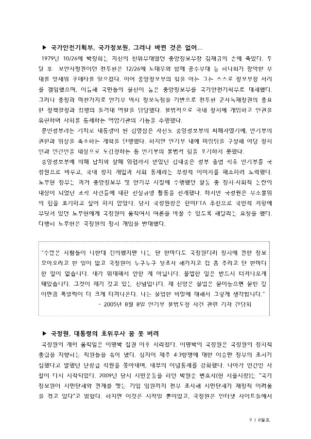 통합출력본(15년8월)-9.jpg