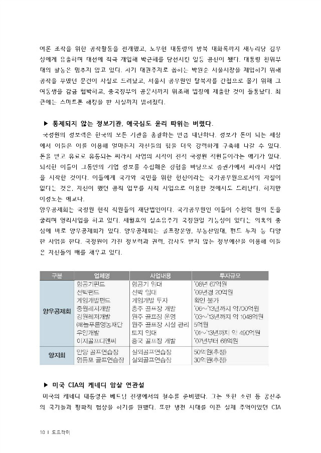 통합출력본(15년8월)-10.jpg