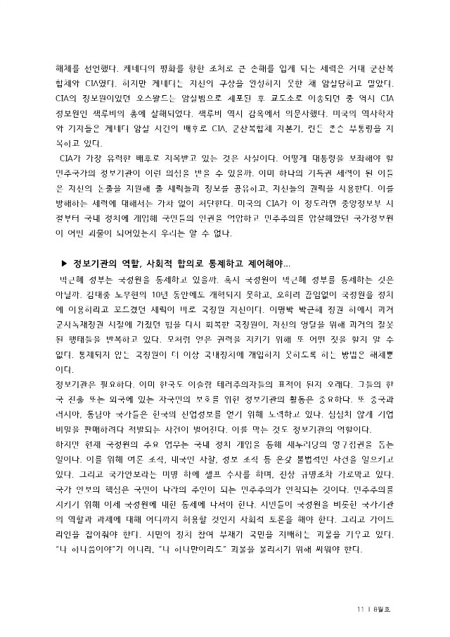 통합출력본(15년8월)-11.jpg