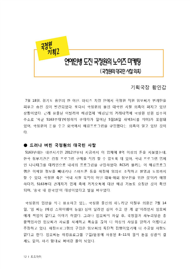 통합출력본(15년8월)-12.jpg