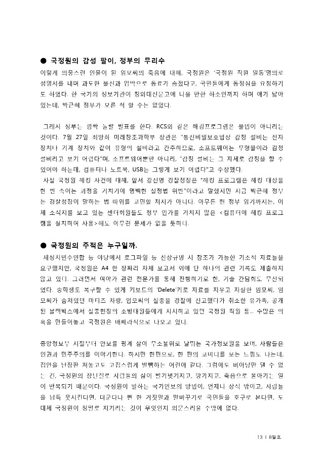 통합출력본(15년8월)-13.jpg