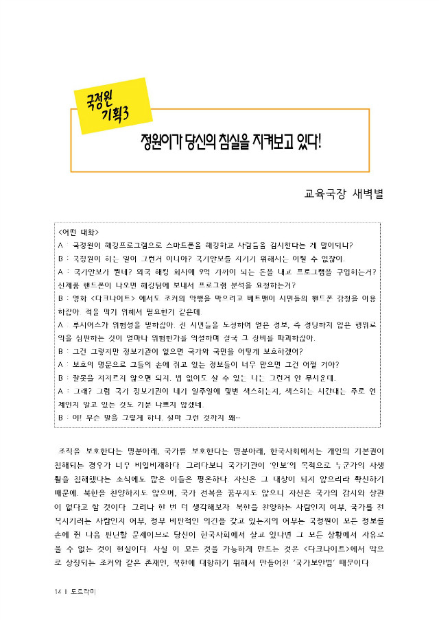 통합출력본(15년8월)-14.jpg