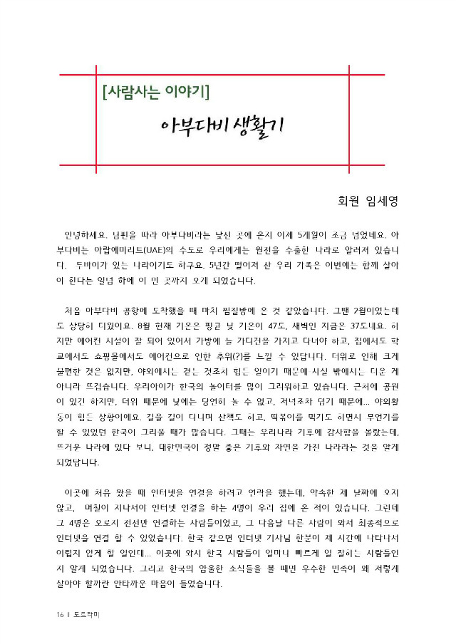 통합출력본(15년8월)-16.jpg