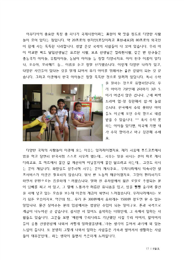 통합출력본(15년8월)-17.jpg