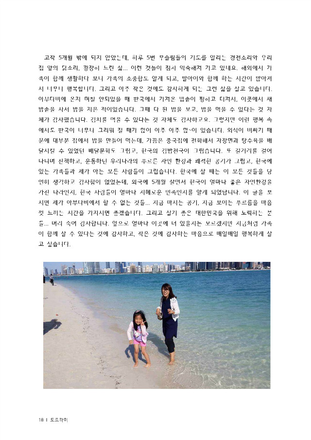통합출력본(15년8월)-18.jpg