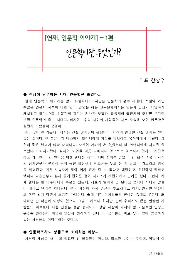 통합출력본(15년8월)-21.jpg