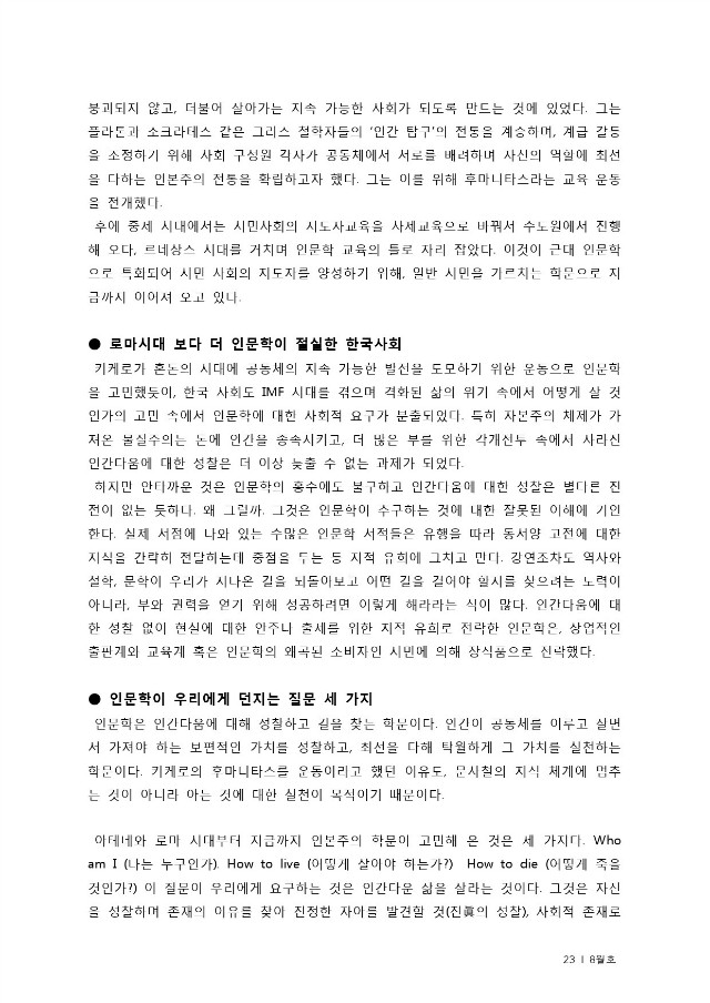 통합출력본(15년8월)-23.jpg