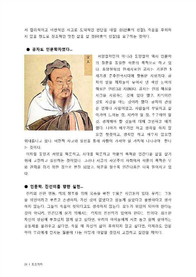 통합출력본(15년8월)-24.jpg