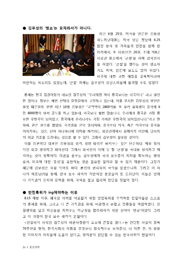 통합출력본(15년8월)-26.jpg