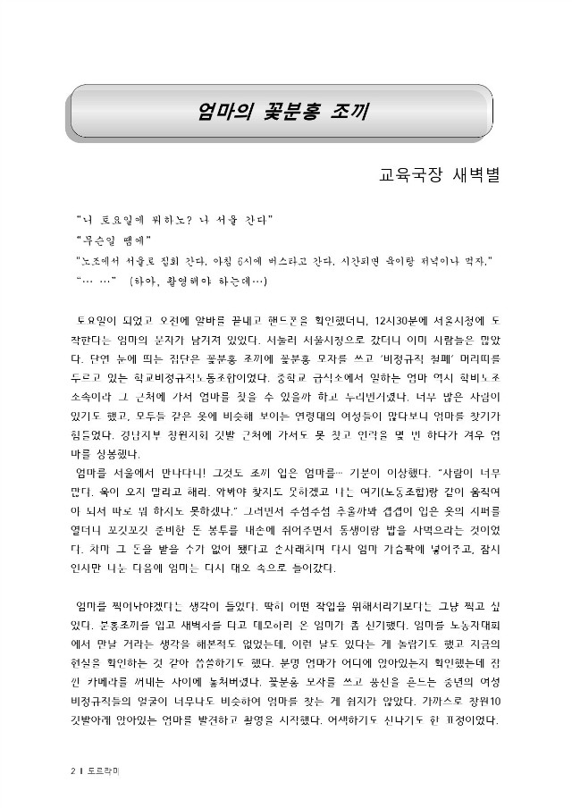 15년11월통합출력본(28page)-2.jpg