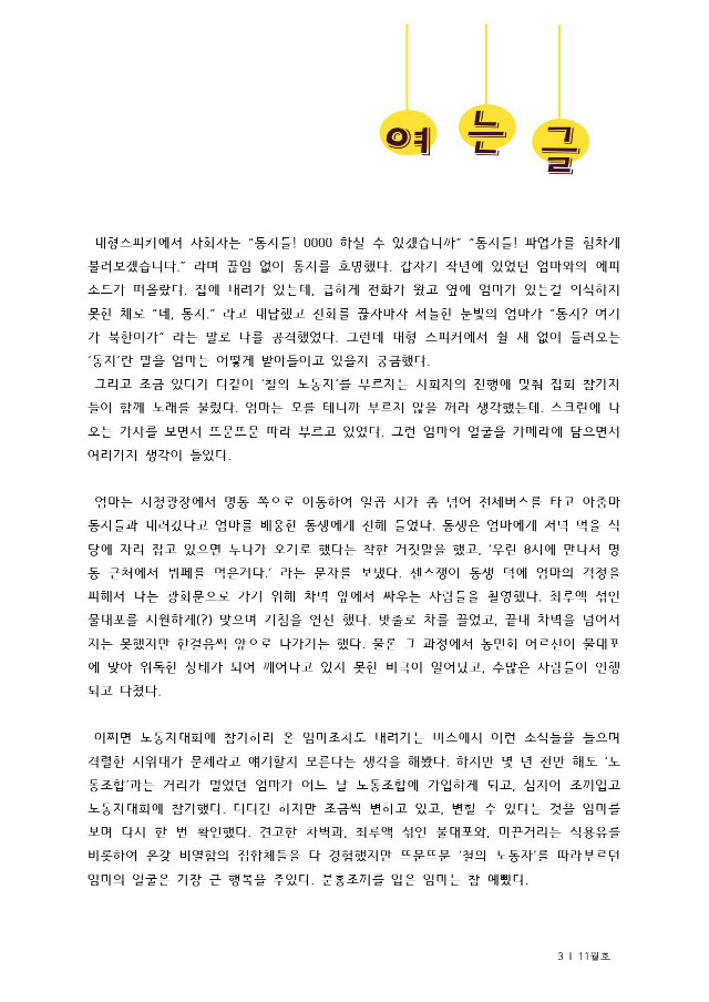 15년11월통합출력본(28page)-3....jpg