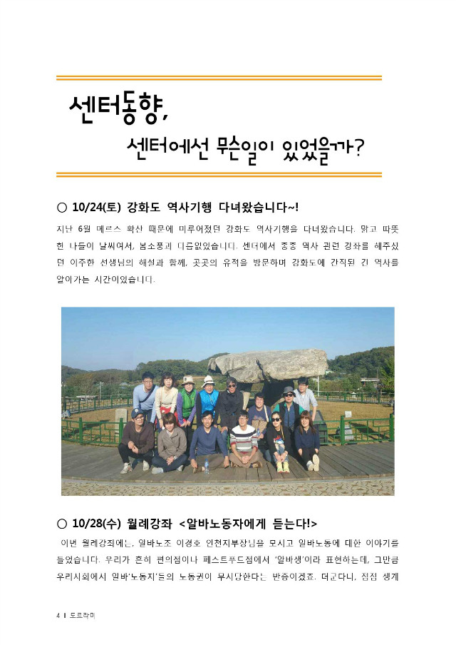 15년11월통합출력본(28page)-4.jpg