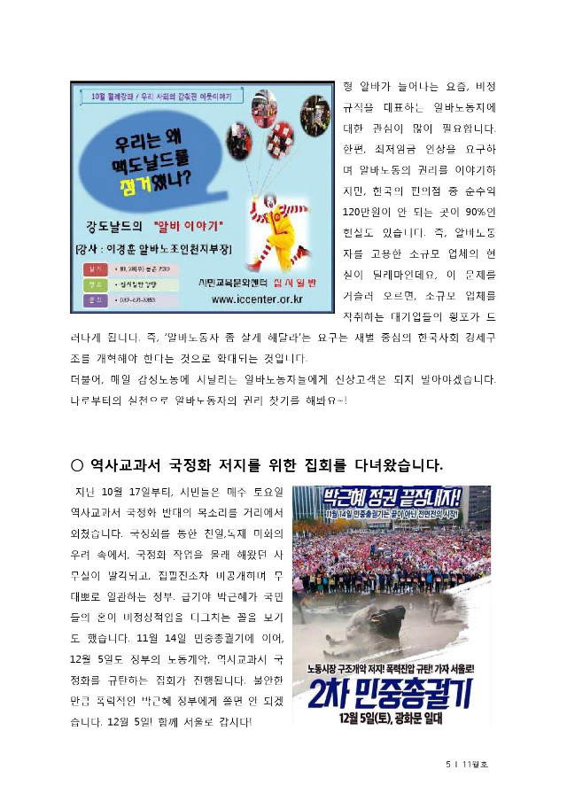 15년11월통합출력본(28page)-5....jpg