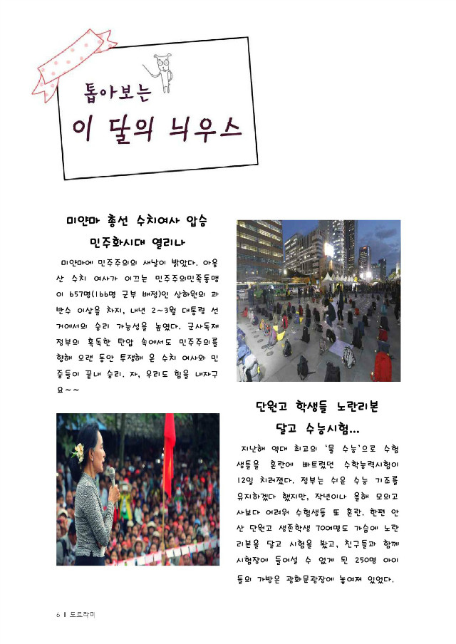 15년11월통합출력본(28page)-6.jpg