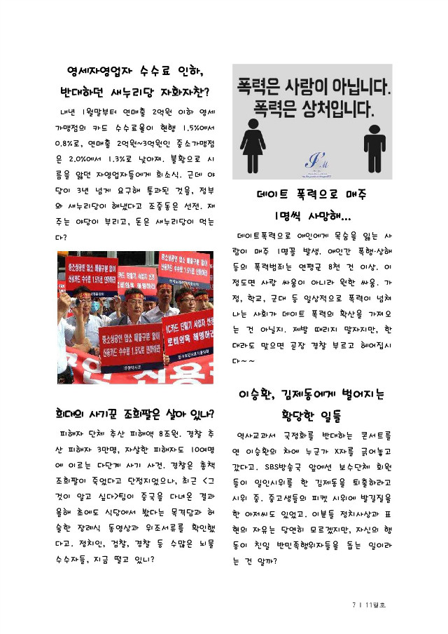 15년11월통합출력본(28page)-7.jpg