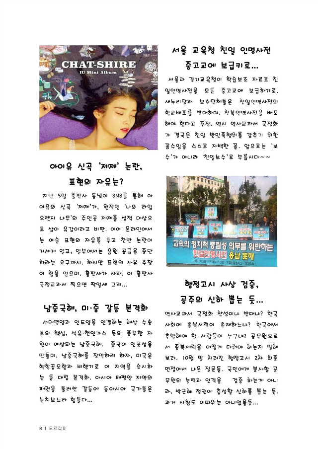 15년11월통합출력본(28page)-8.....jpg