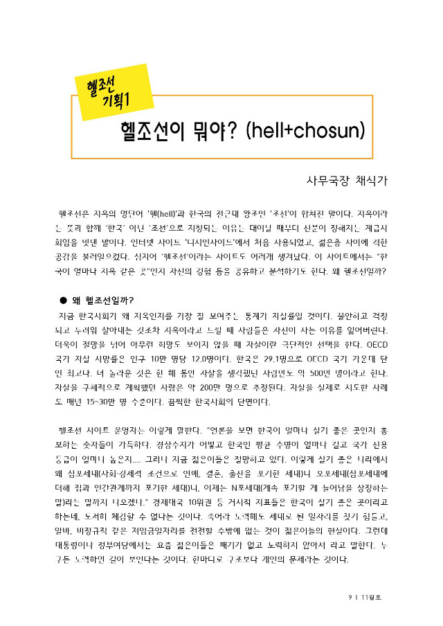 15년11월통합출력본(28page)-9.jpg