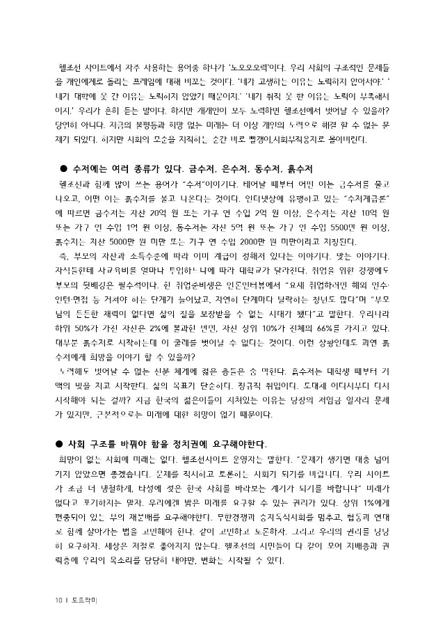 15년11월통합출력본(28page)-10....jpg