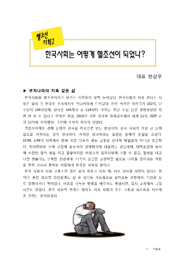 15년11월통합출력본(28page)-11.jpg