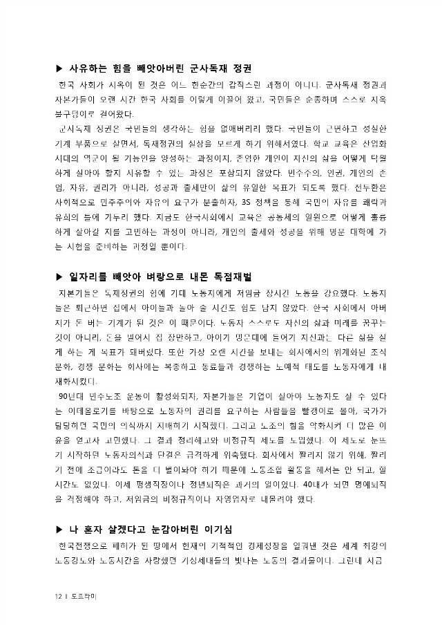 15년11월통합출력본(28page)-12.jpg