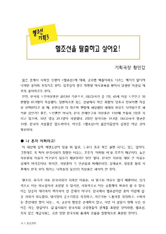 15년11월통합출력본(28page)-14.jpg