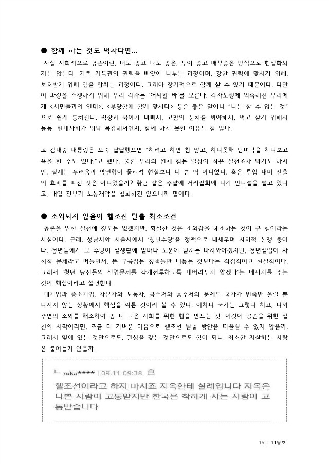 15년11월통합출력본(28page)-15....jpg