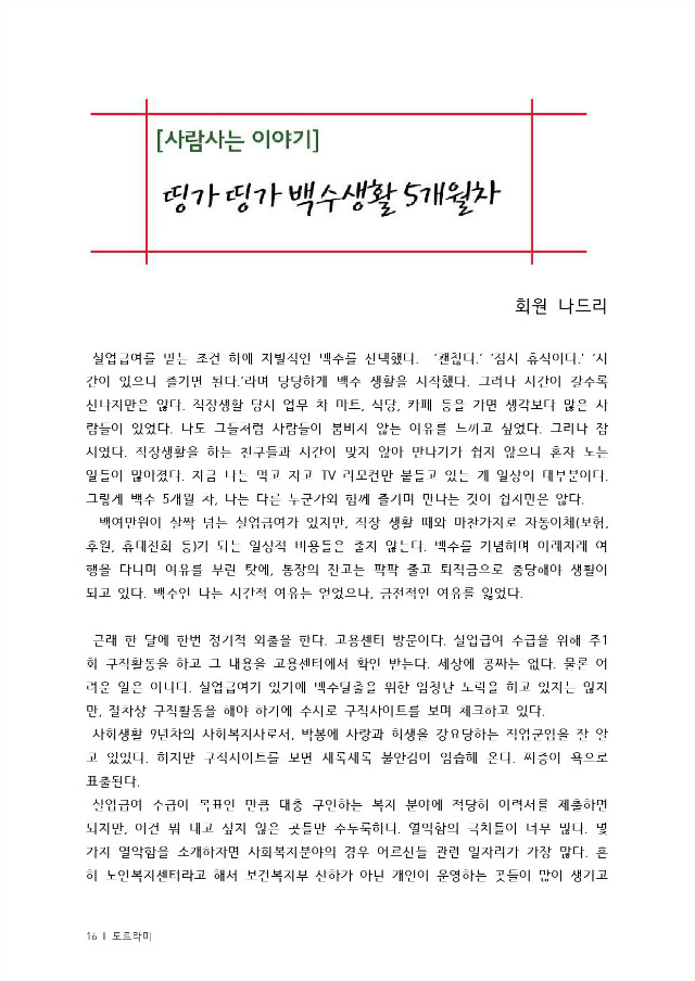 15년11월통합출력본(28page)-16.jpg