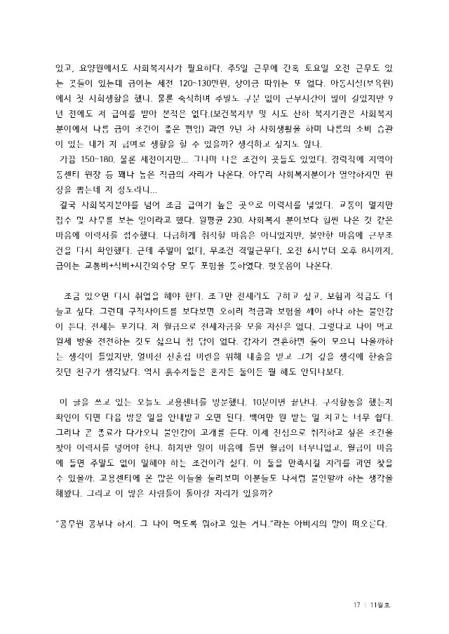 15년11월통합출력본(28page)-17....jpg
