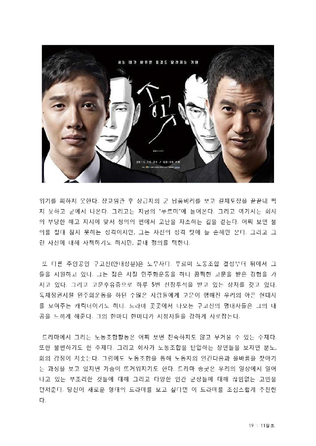15년11월통합출력본(28page)-19.....jpg
