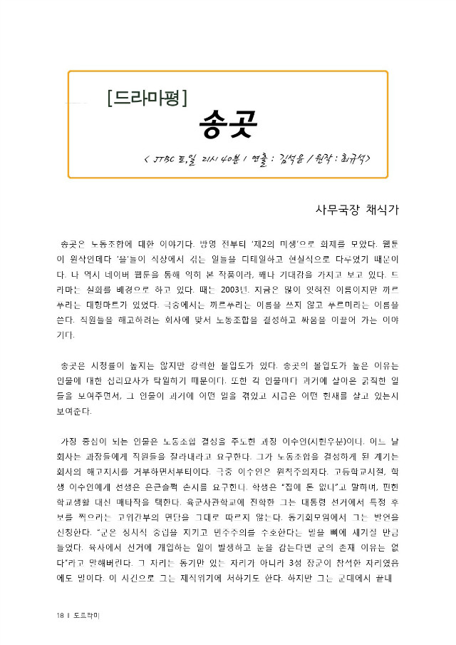 15년11월통합출력본(28page)-18.jpg