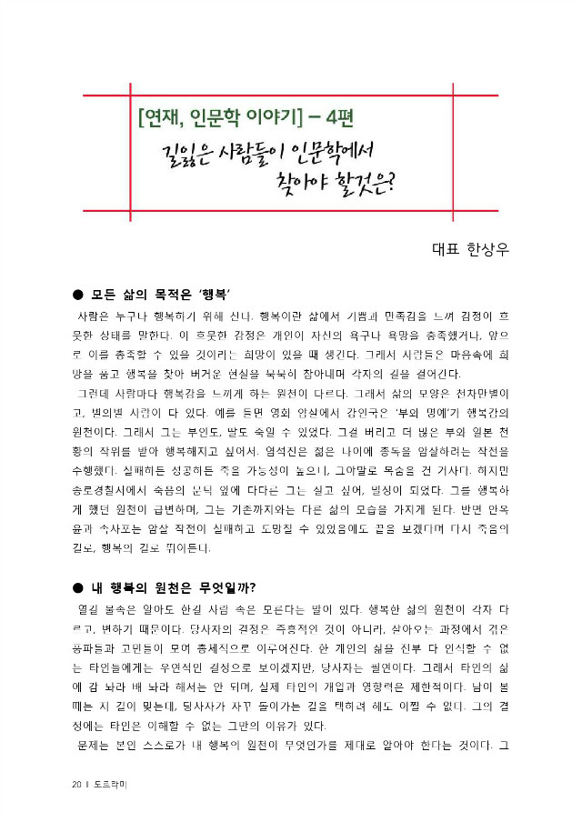 15년11월통합출력본(28page)-20.jpg