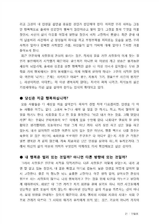 15년11월통합출력본(28page)-21.jpg