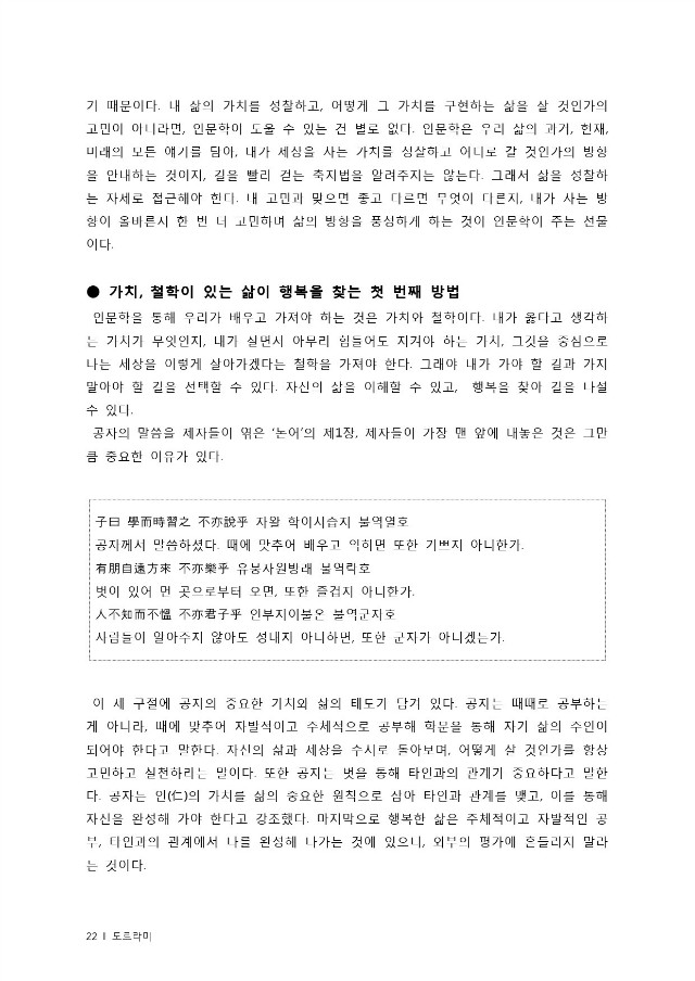 15년11월통합출력본(28page)-22.jpg